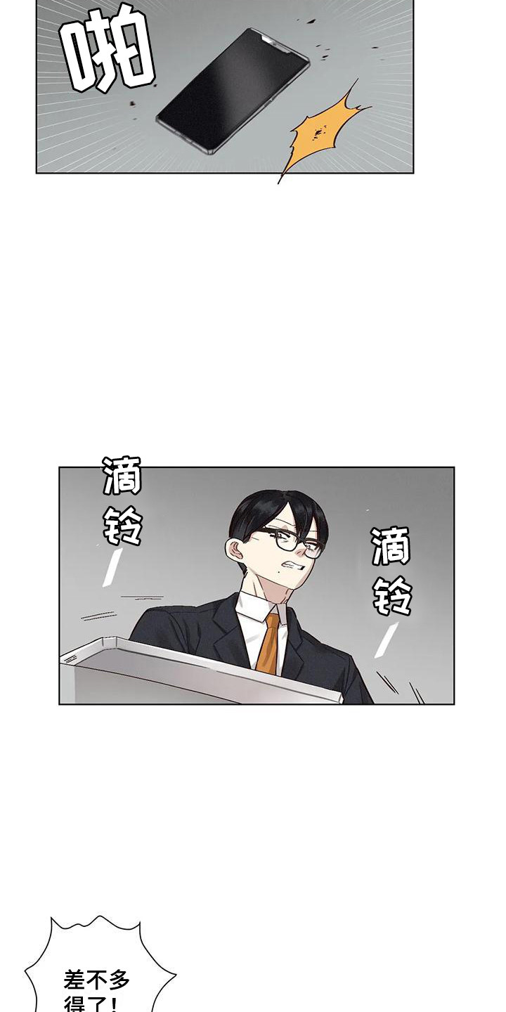 洁癖症前辈 - 患有肺结核的前辈-暗地行动 - 第17页