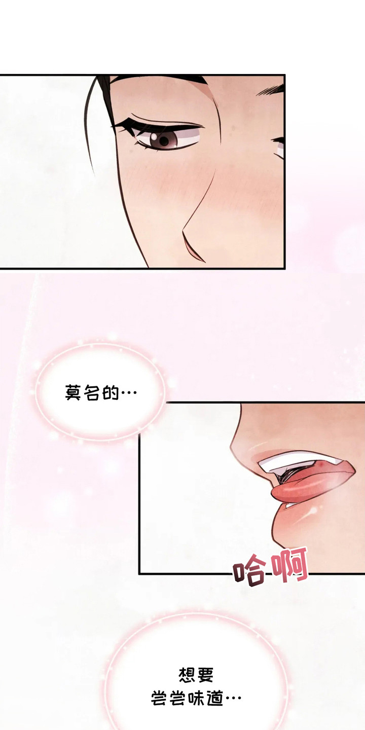 虎糕传 - 传闻 - 第13页