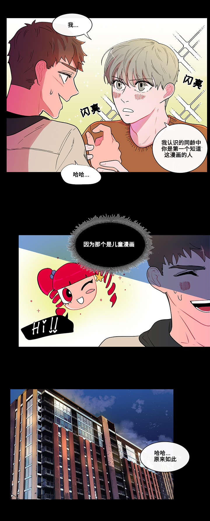 香蕉丑闻 - 爱好 - 第7页