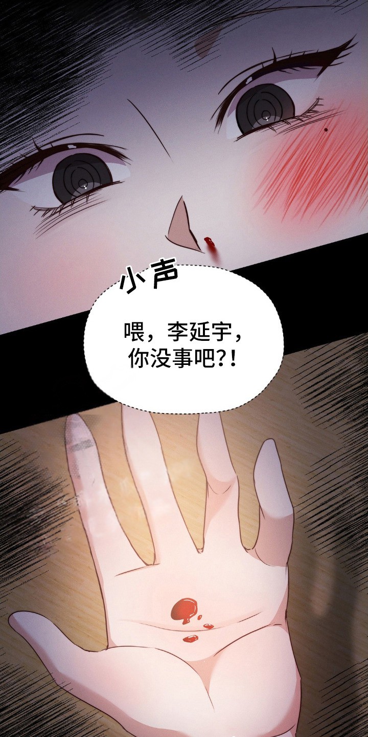 伪装捕心 - 奇怪偏好 - 第5页