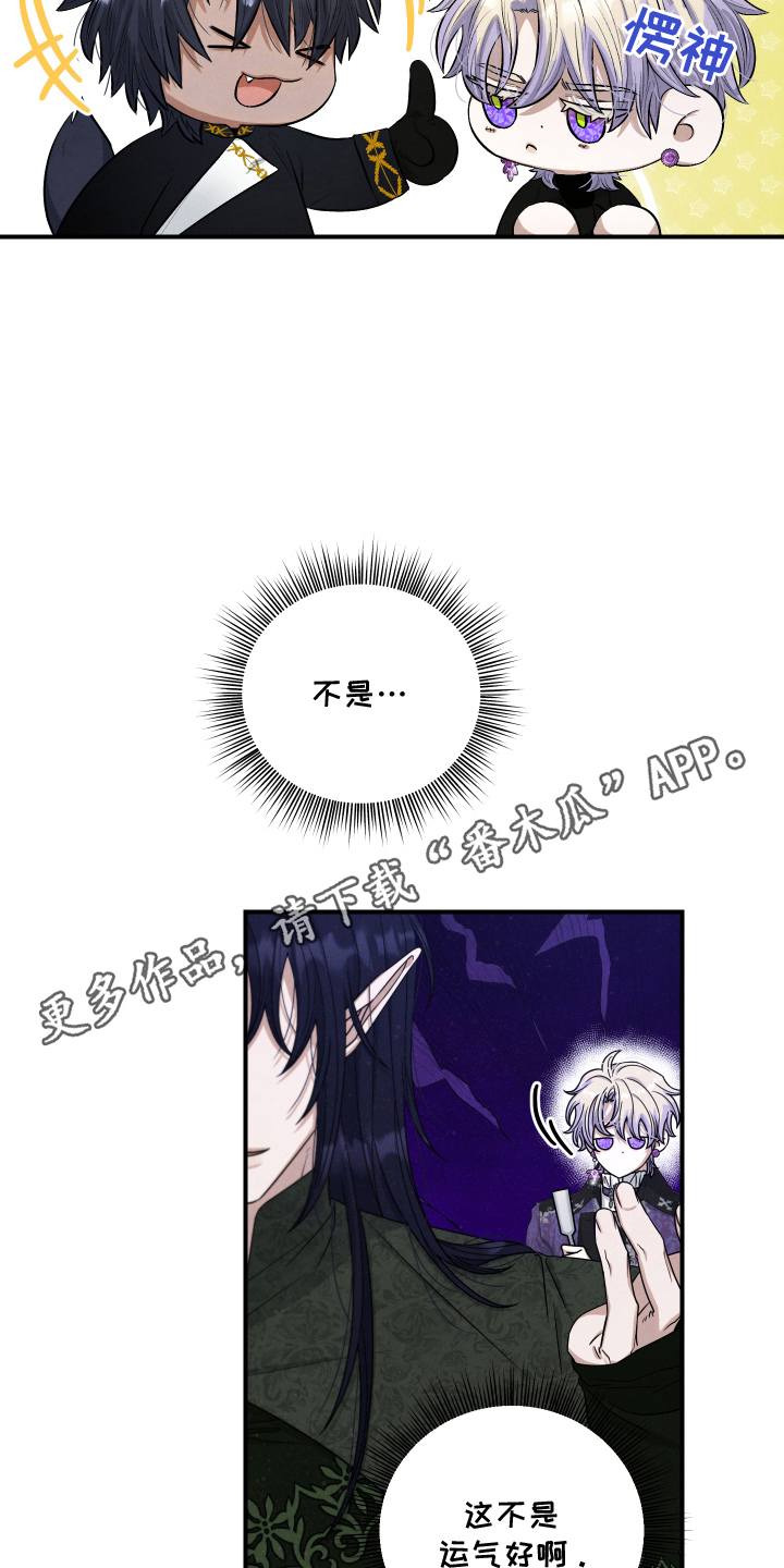 神离之日后 - 未来的碎片 - 第17页