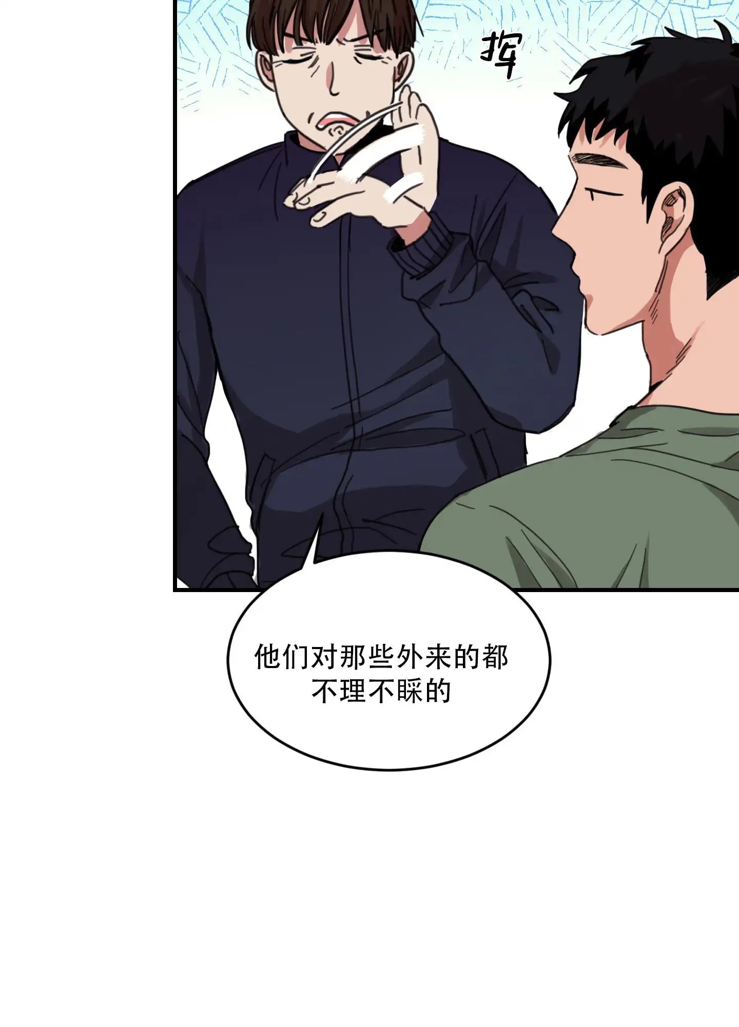 旭日之家 - 要怎么养孩子 - 第25页