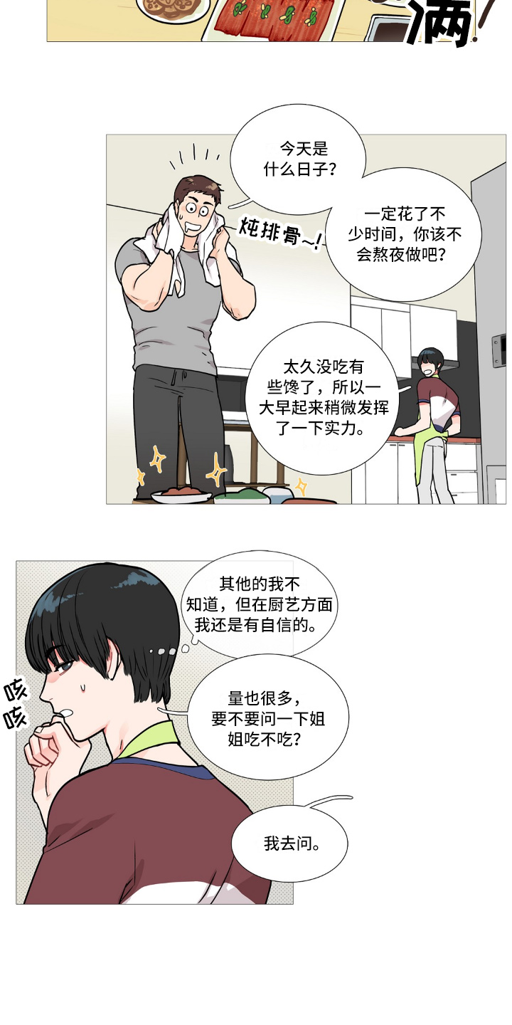 虞美人 - 不喜欢 - 第5页