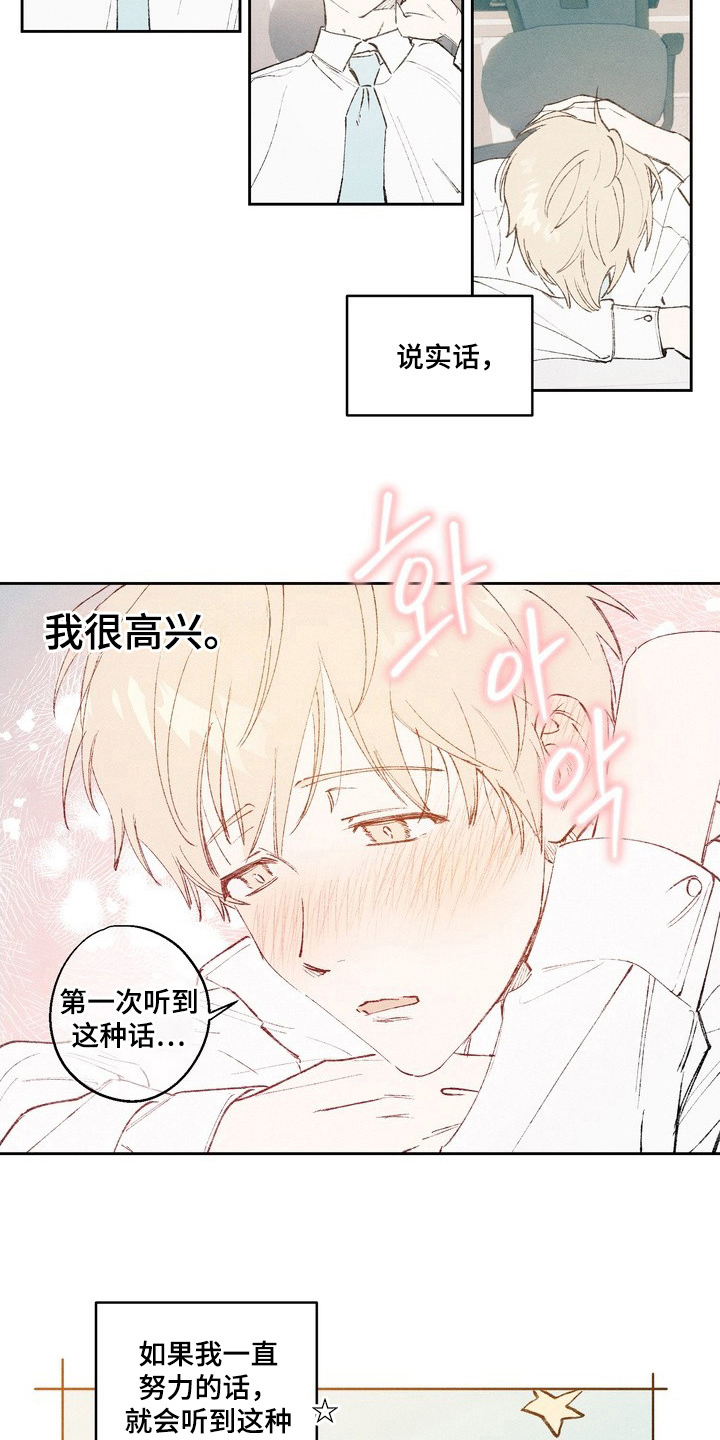 幸会鬼先生 - 不要走 - 第6页