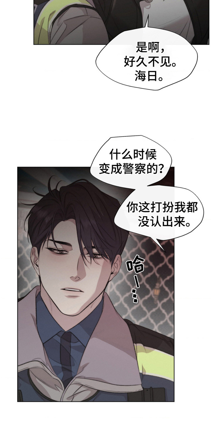 绿洲深渊 - 甜味 - 第19页