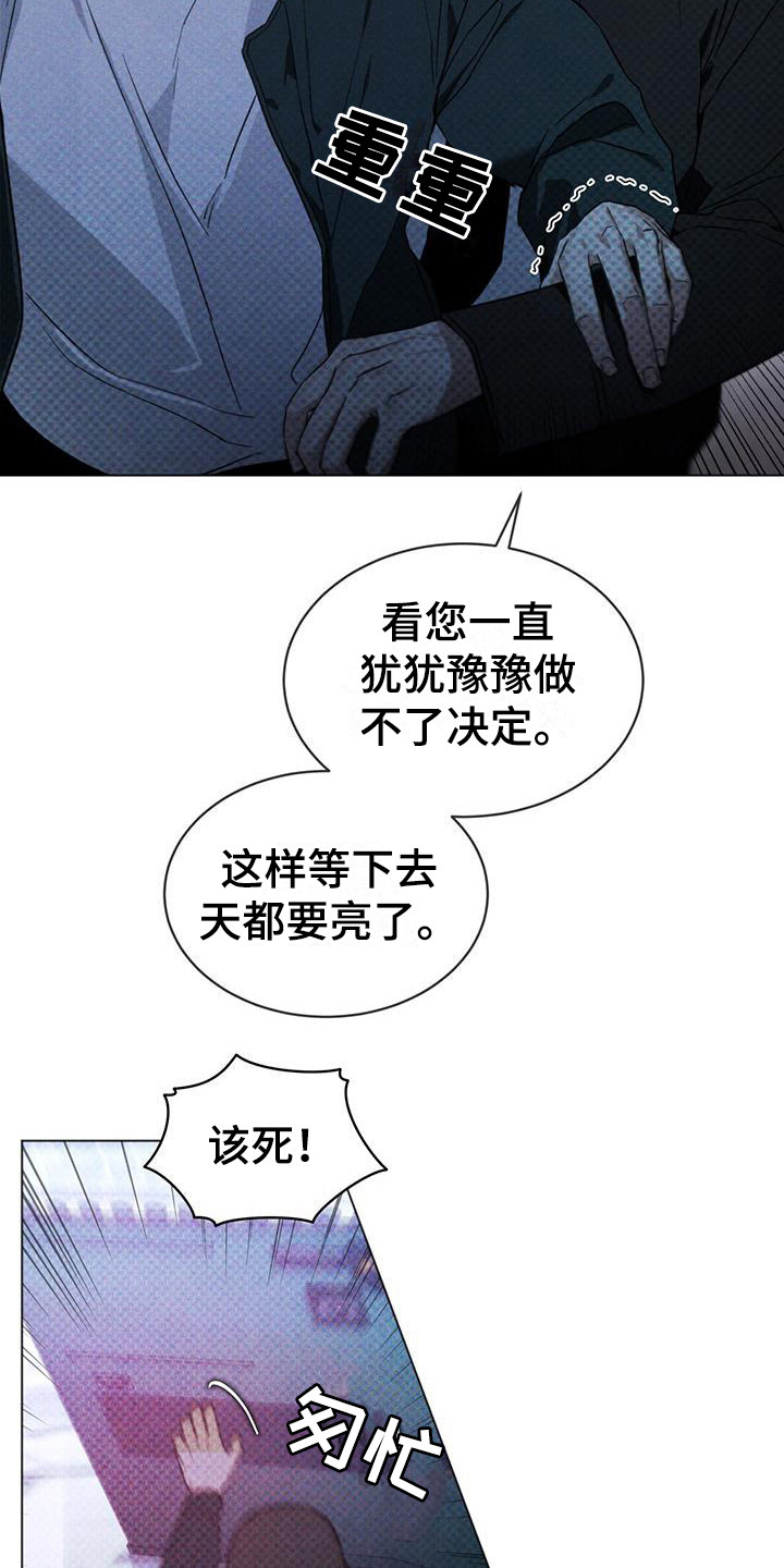 代号任务 - 接近目标 - 第19页