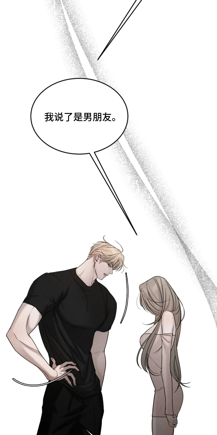 糖衣陷阱 - 不好笑吗 - 第30页