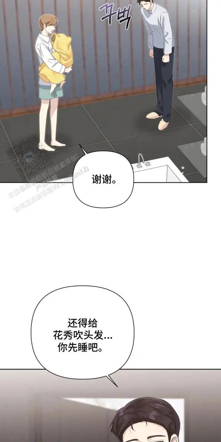 疯爸爸被嘲笑了 - 一起 - 第15页