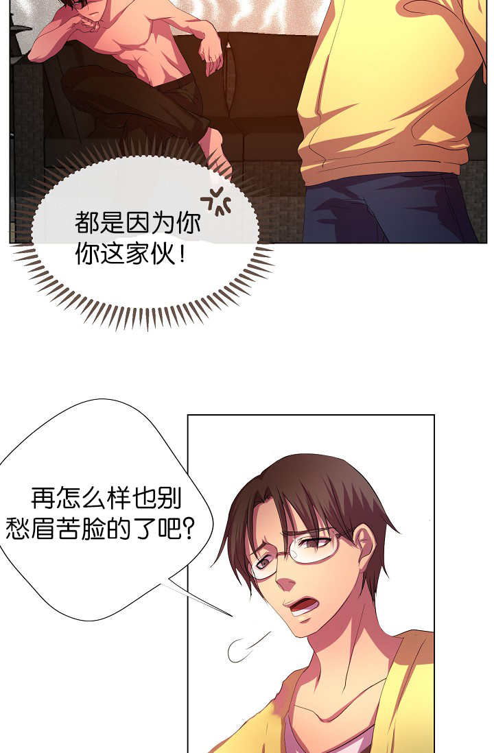 升温 - 睡得真香 - 第17页
