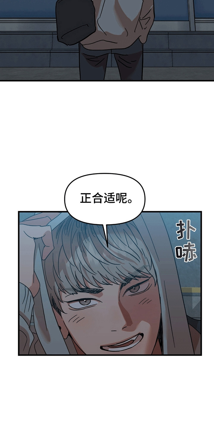 当场逮捕 - 被找到 - 第5页