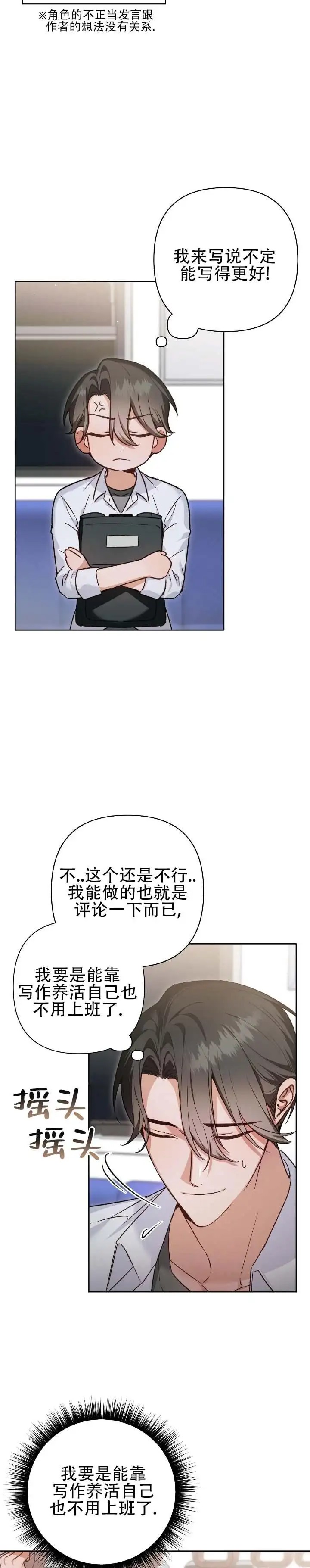 被异界弟子绑架了 - 休刊 - 第12页