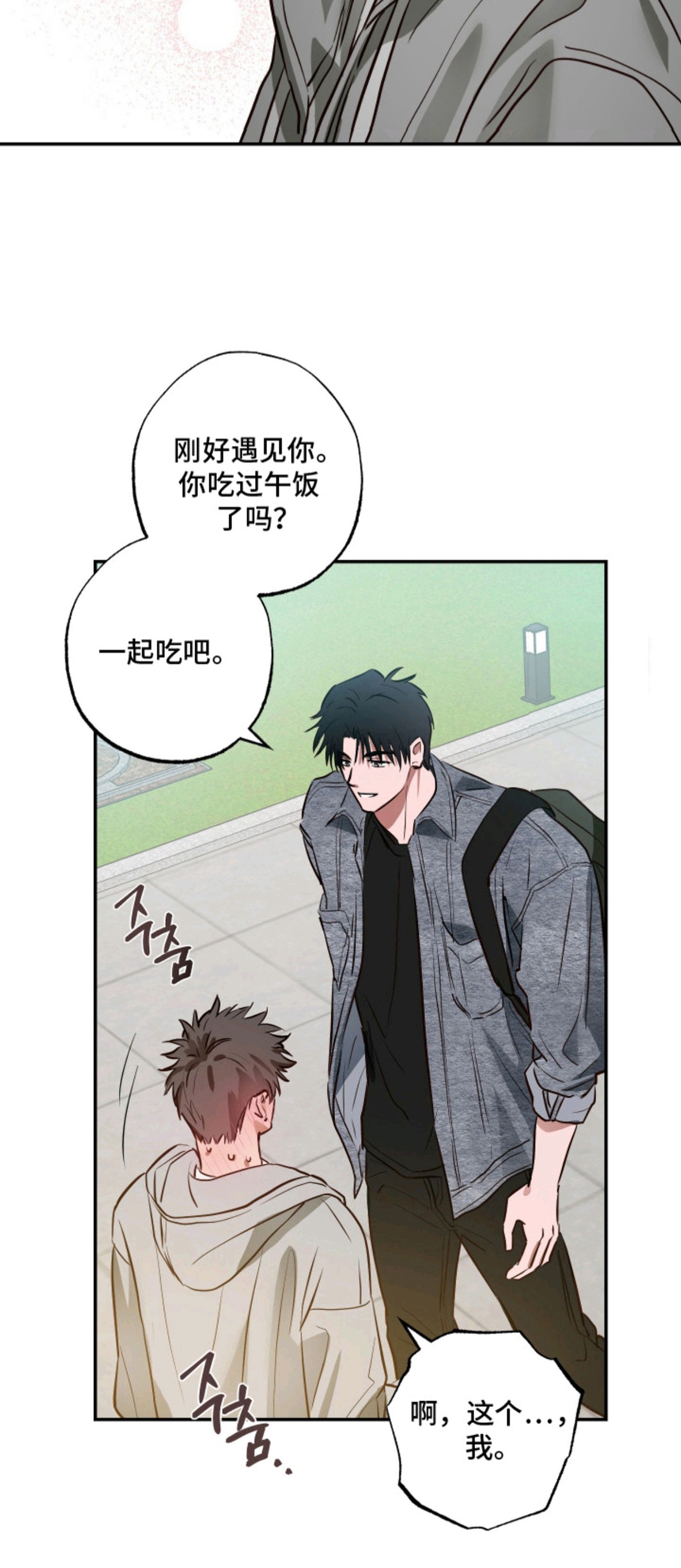 饲爱游戏 - 脸红 - 第5页