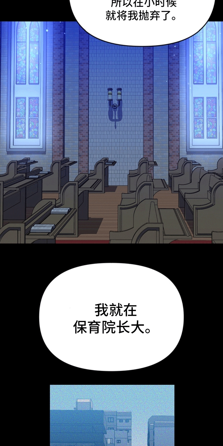塔那托斯 - 心想事成 - 第12页
