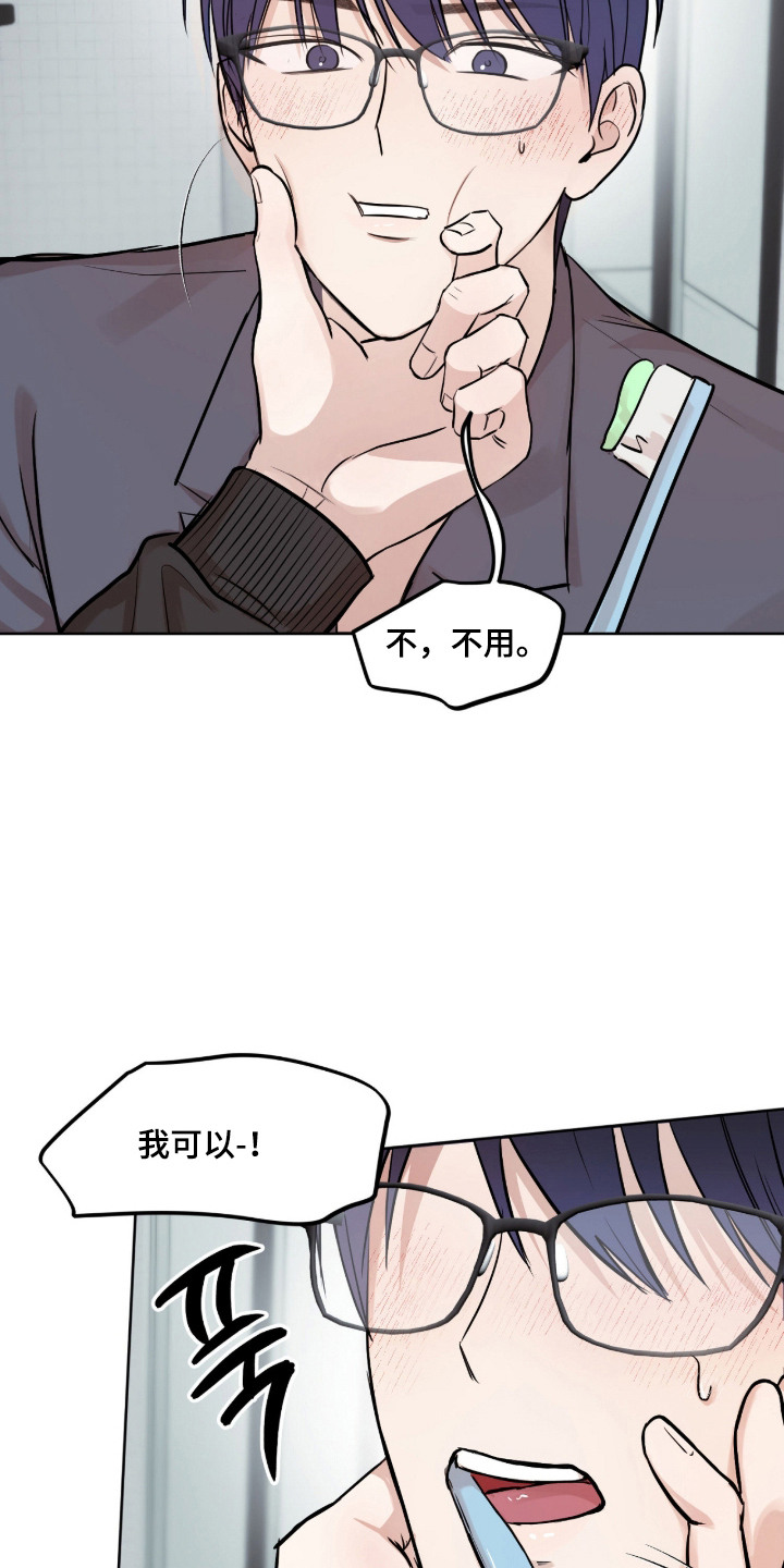 炽热占有 - 做梦 - 第18页