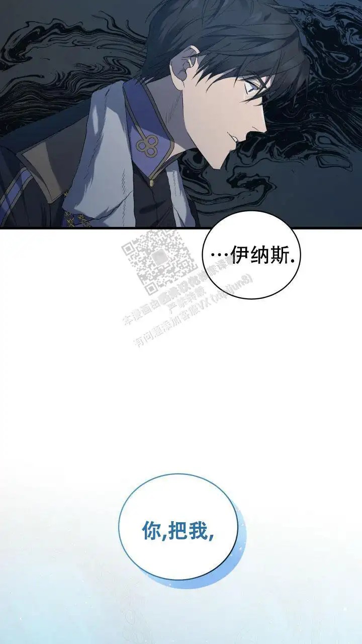 异世界骑士 - 不再是自己一个人了 - 第14页