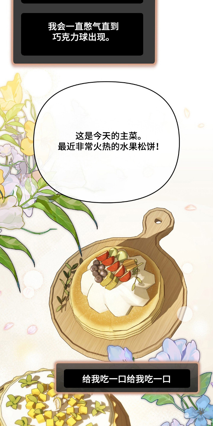 吃播的秘密 - 美食评测 - 第5页