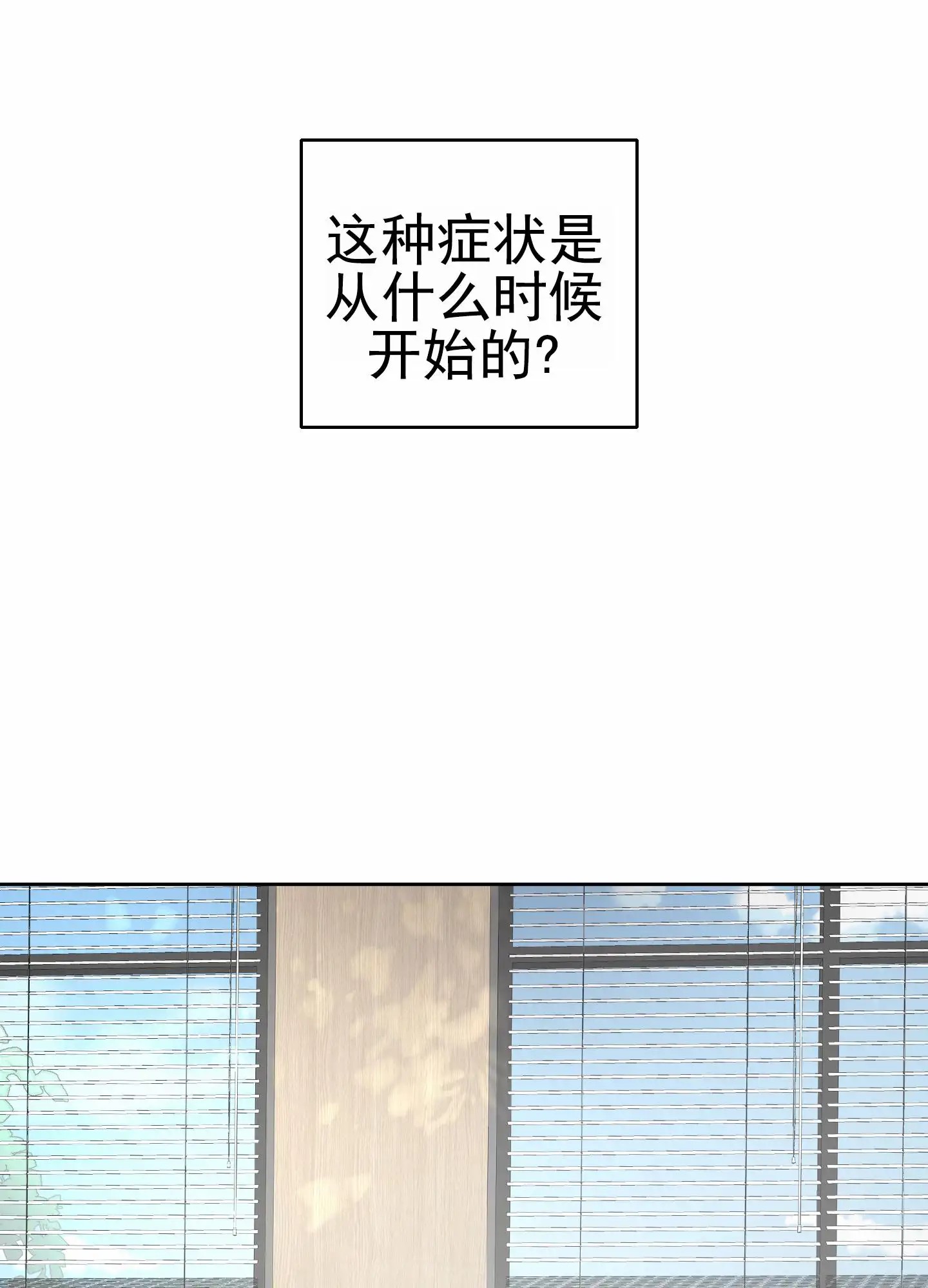人生导师 - 头痛 - 第18页