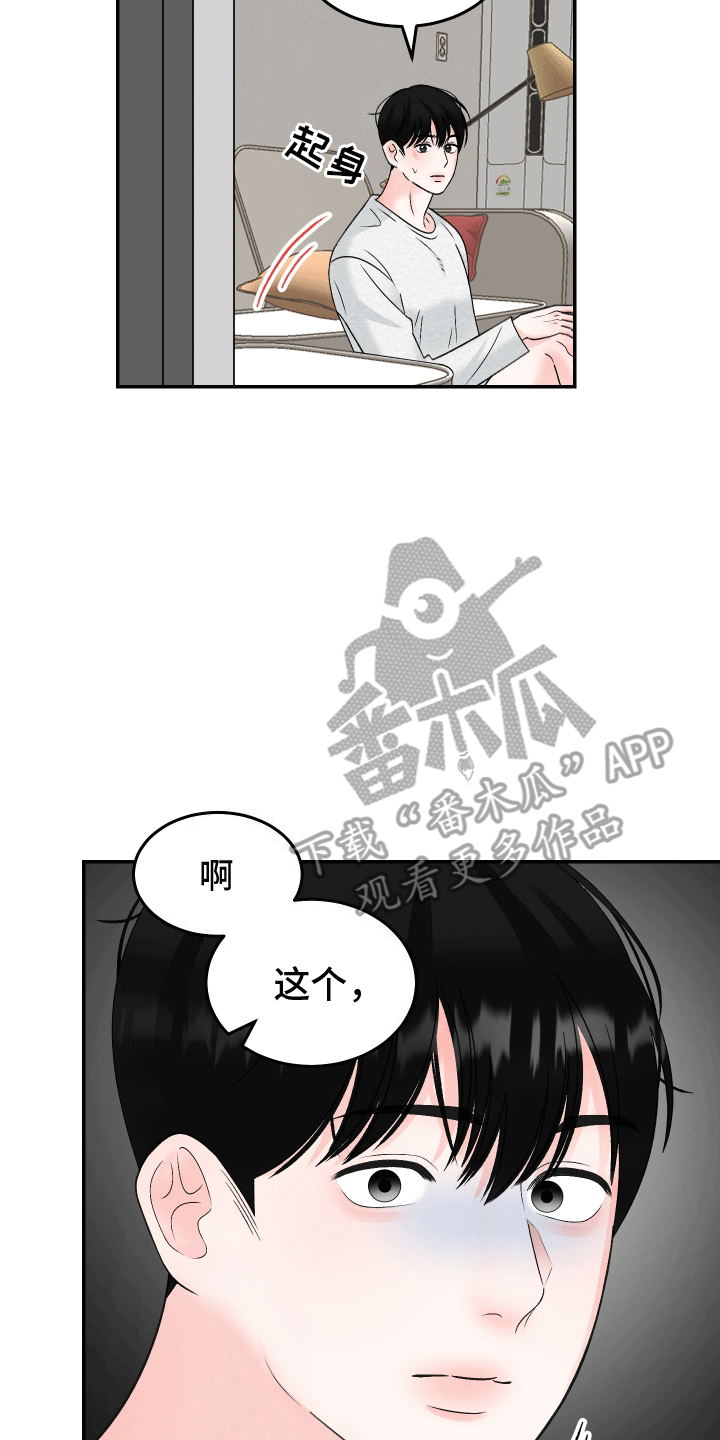 单恋范本 - 来得不是时候 - 第12页