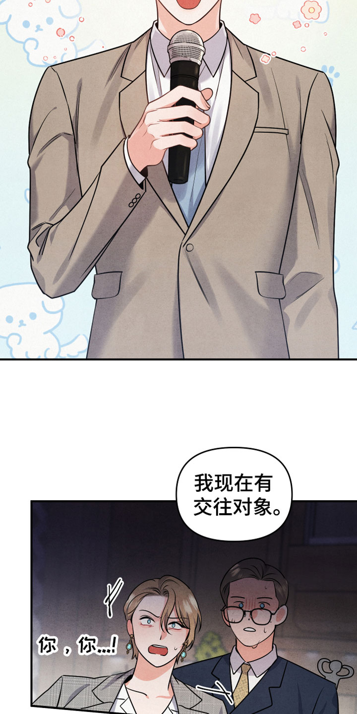 狗狗的恋爱 - 自爆 - 第7页