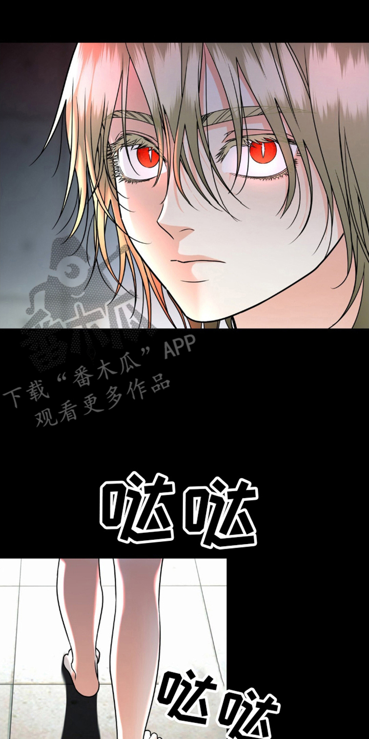实验室梦魇 - 奇怪的梦 - 第11页