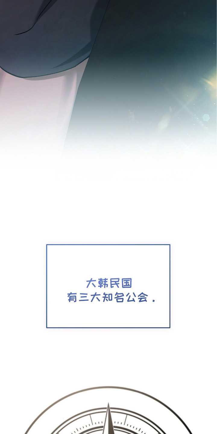 猎人回归 - 三大公会 - 第17页