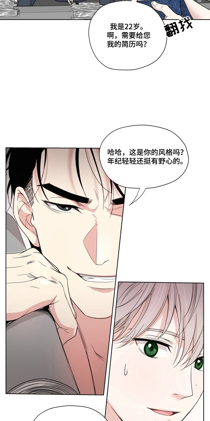 选角游戏 - 抓住机会 - 第12页
