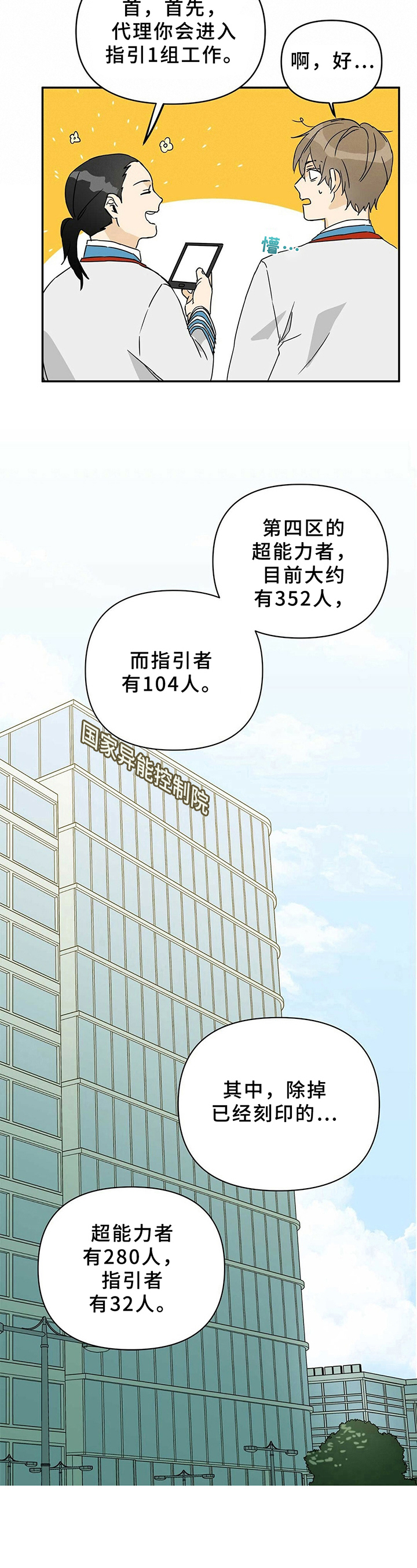 B级向导 - 新区 - 第8页