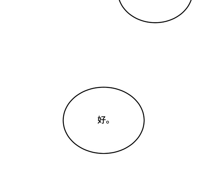 教授的游戏时间 - 教授 - 第5页