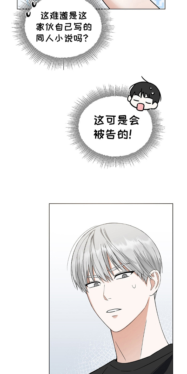 偶像日记 - 评论 - 第8页