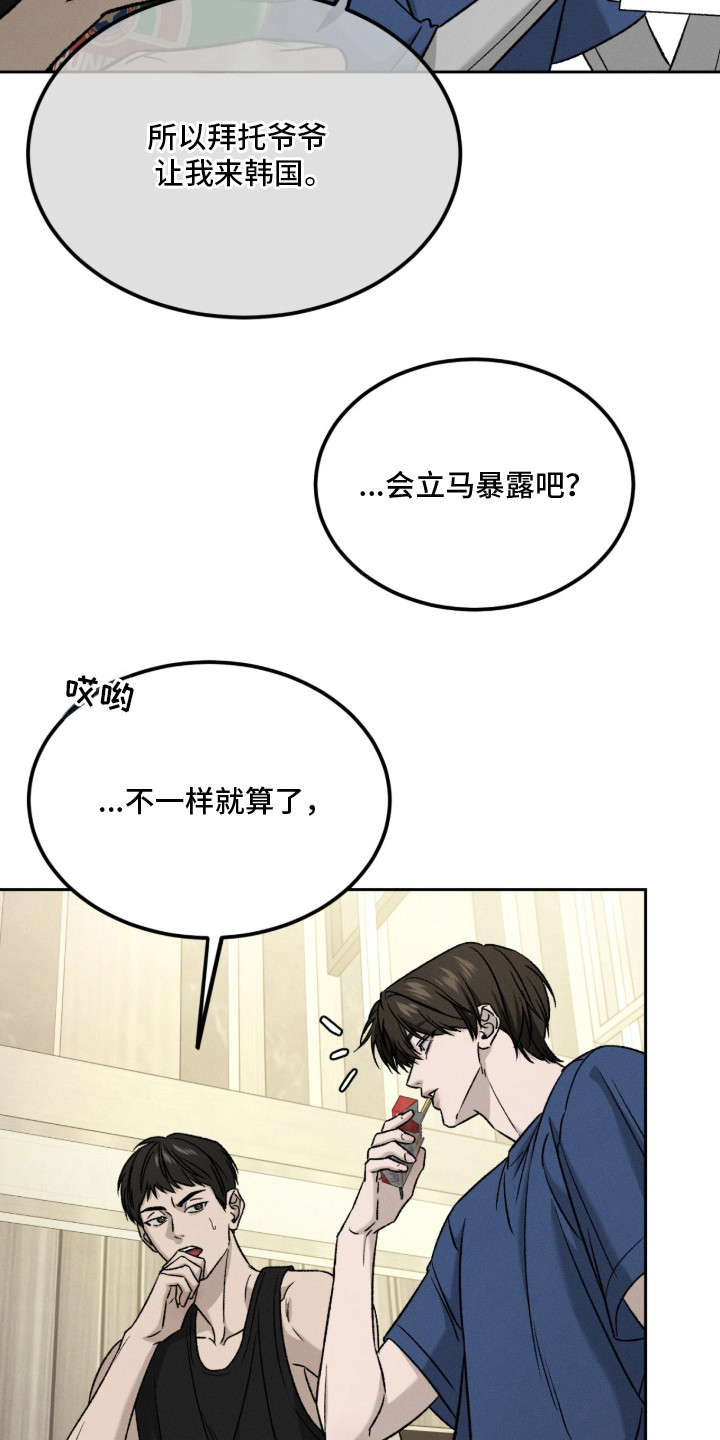 致命伪装 - 很期待 - 第18页