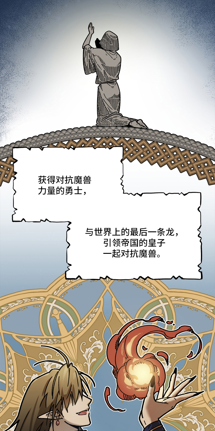 前世的恋爱债 - 友情升级 - 第6页