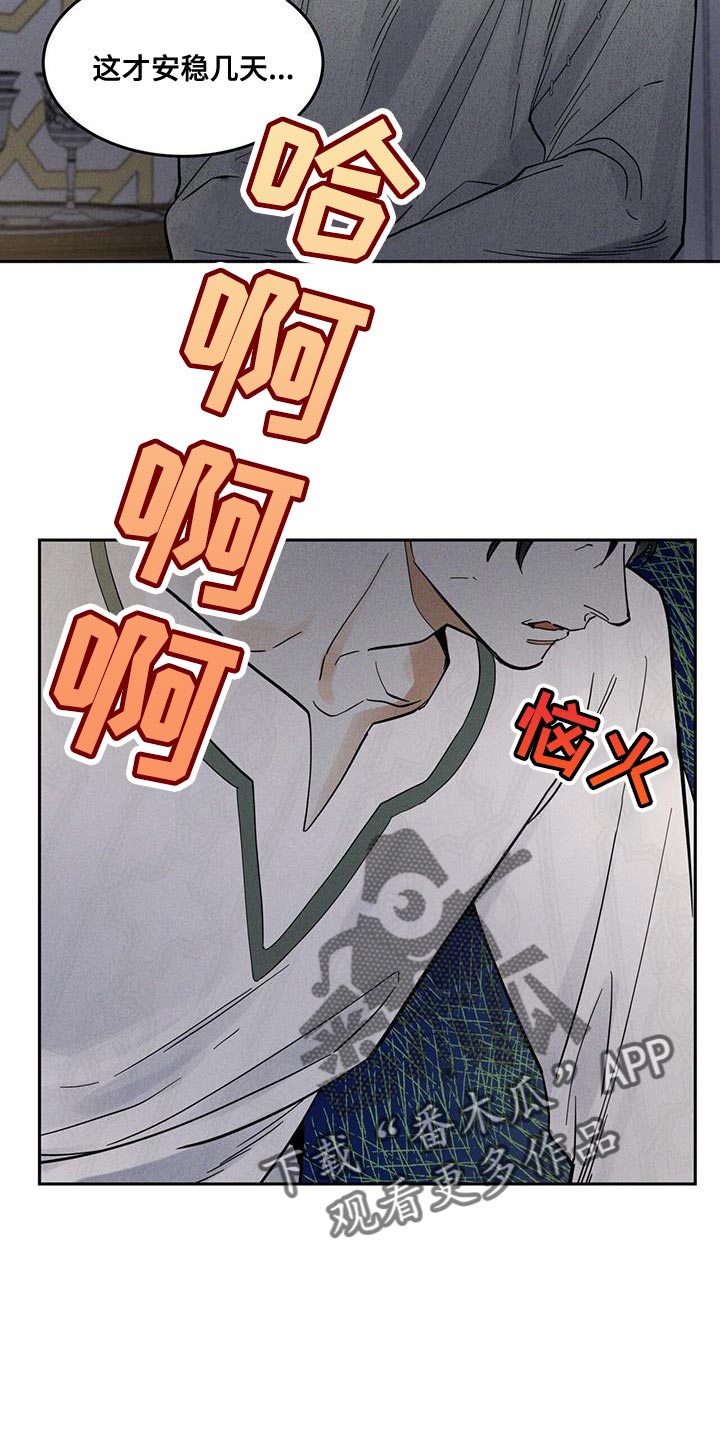 解毒剂 - 不要动！ - 第23页