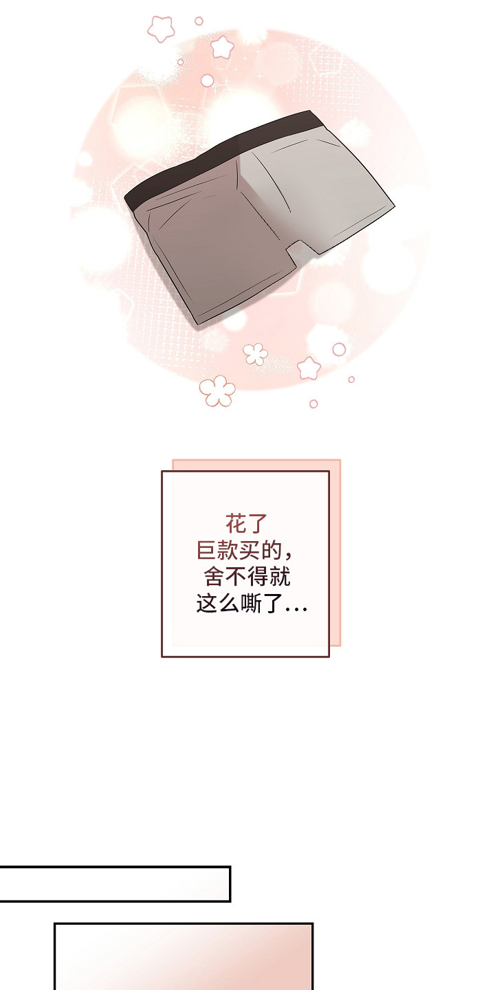 触手可及 - 无计可施 - 第13页