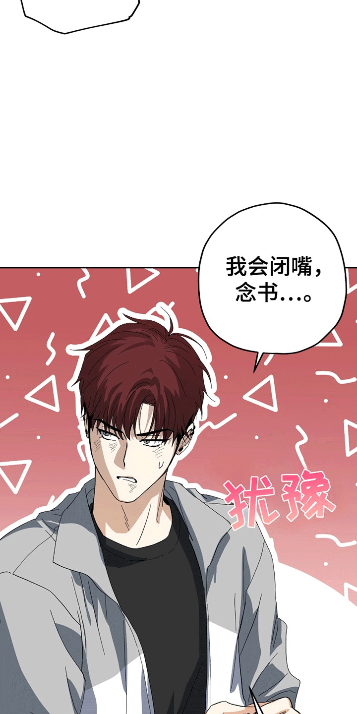 不是冤家不聚头 - 小学鸡吵架 - 第16页