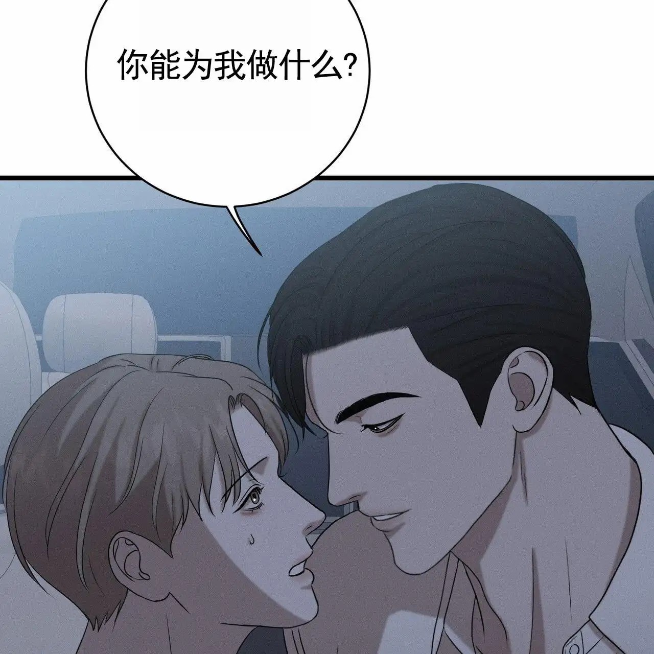 衣服下的秘密 - 不许反悔 - 第44页