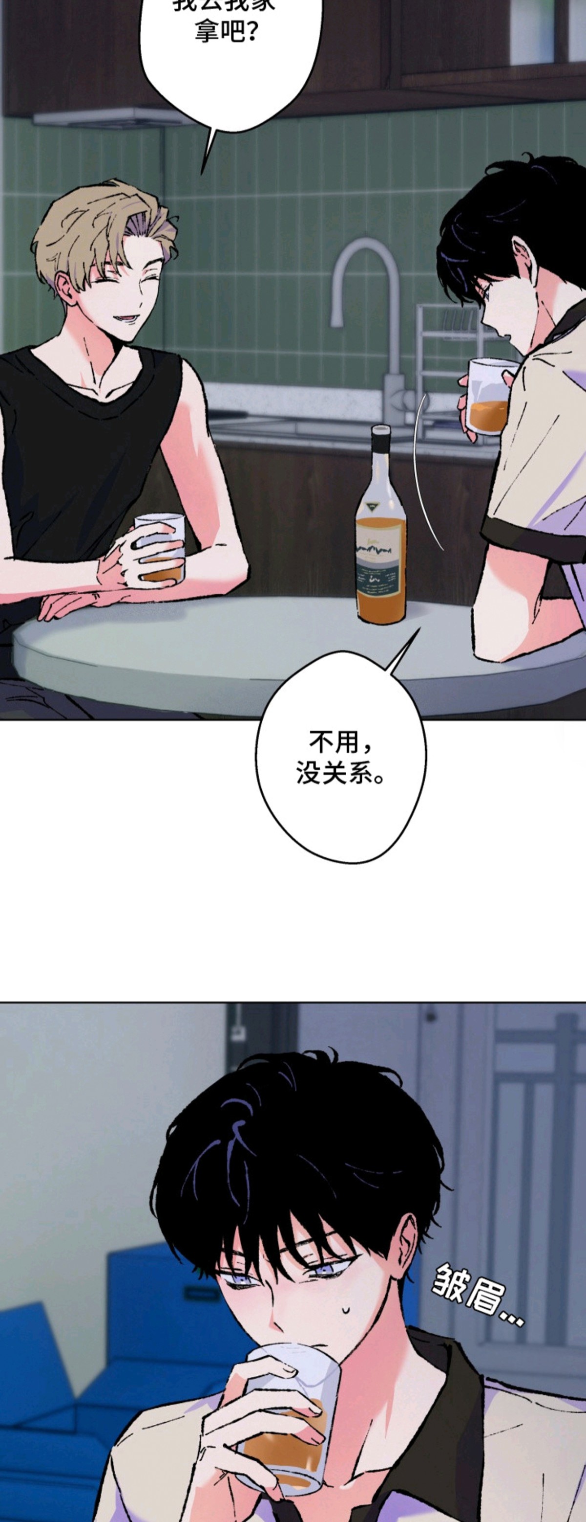 灰烬之海 - 喝一杯 - 第8页