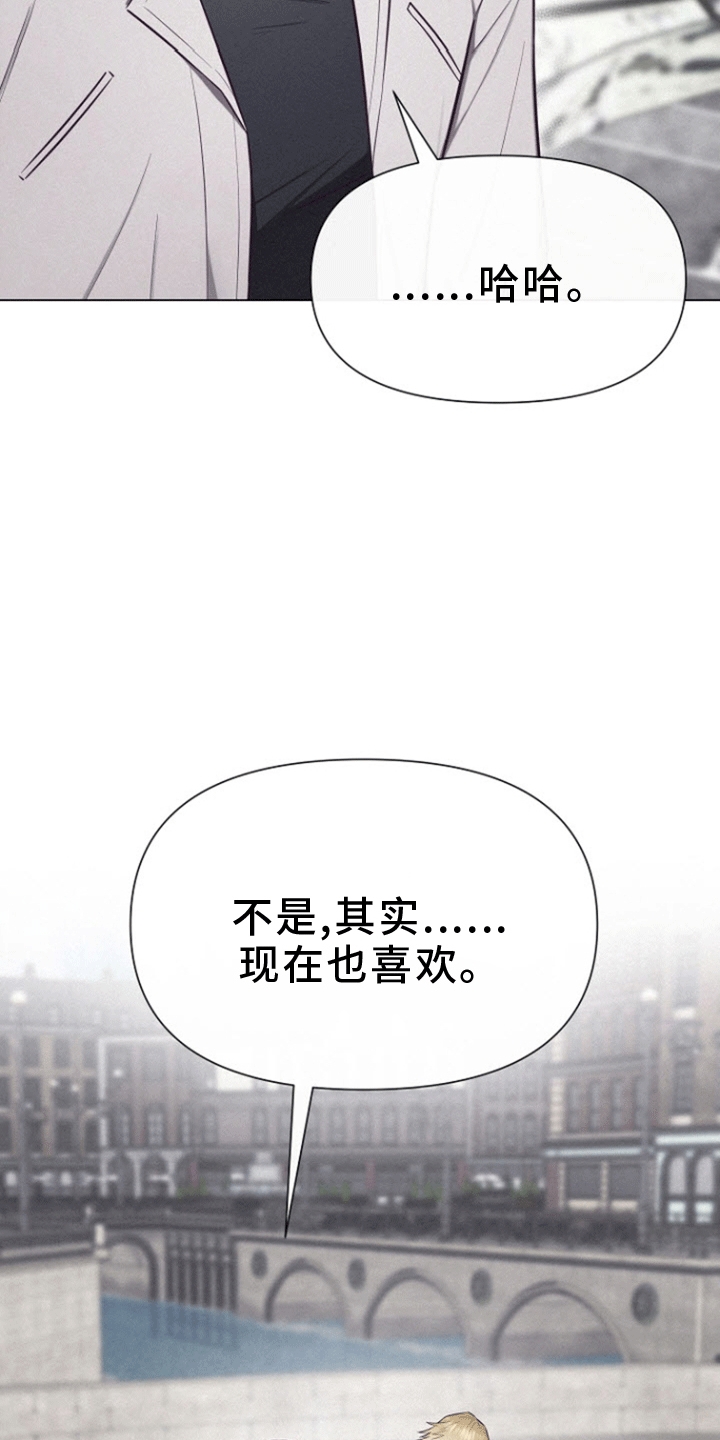 云霄之恋 - 同个航班 - 第15页