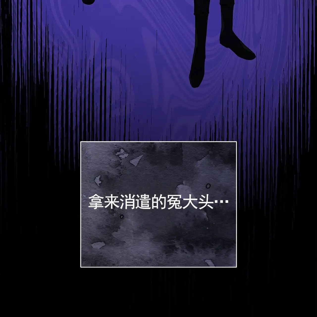 不对等爱情 - 欺负 - 第24页