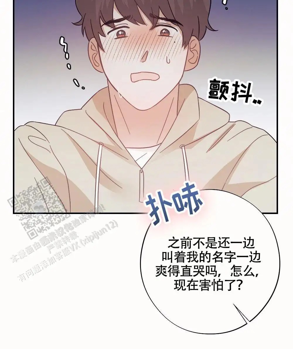 蛇与奶牛 - 温柔 - 第17页