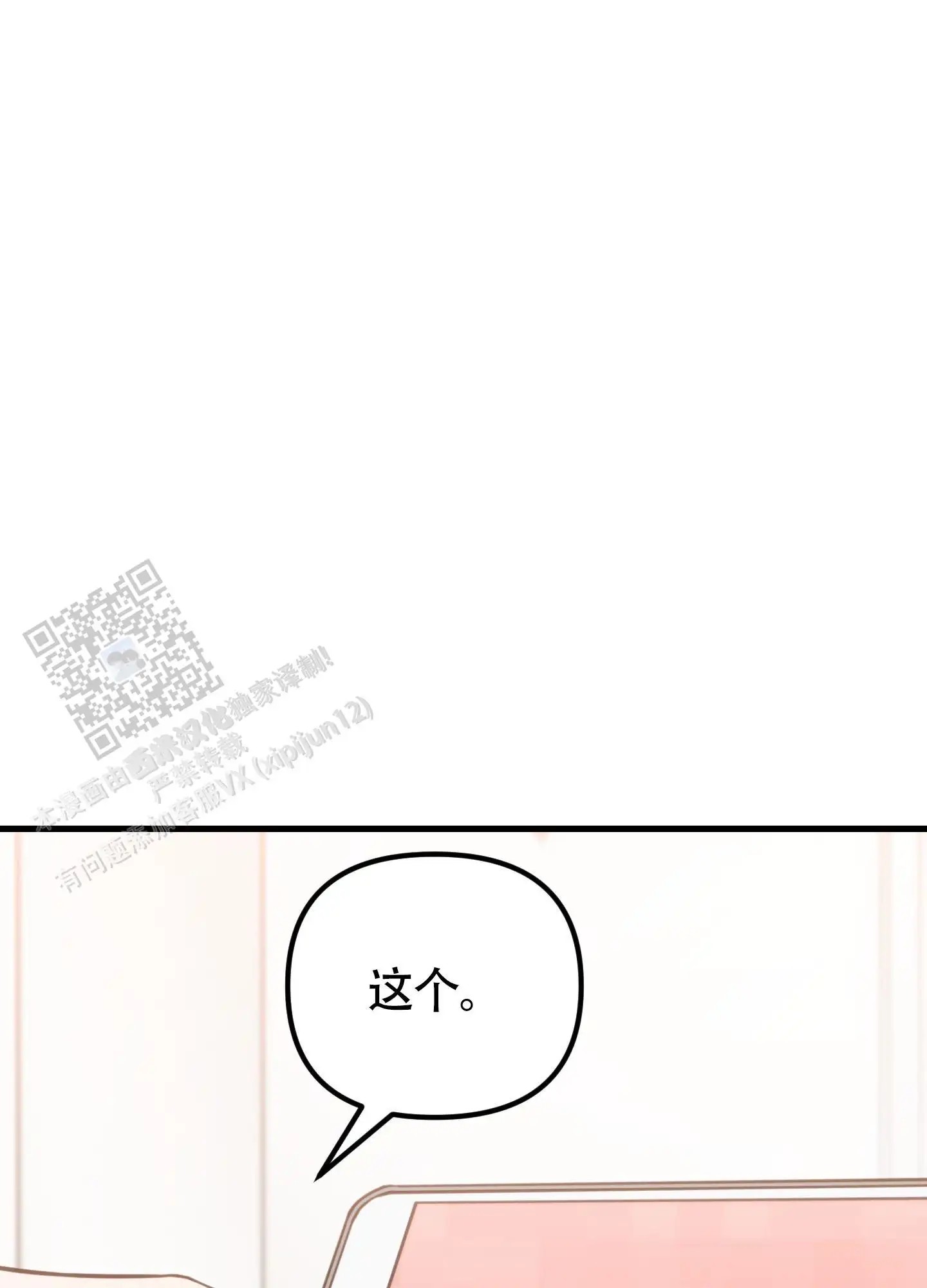 同人小说 - 抚摸 - 第11页