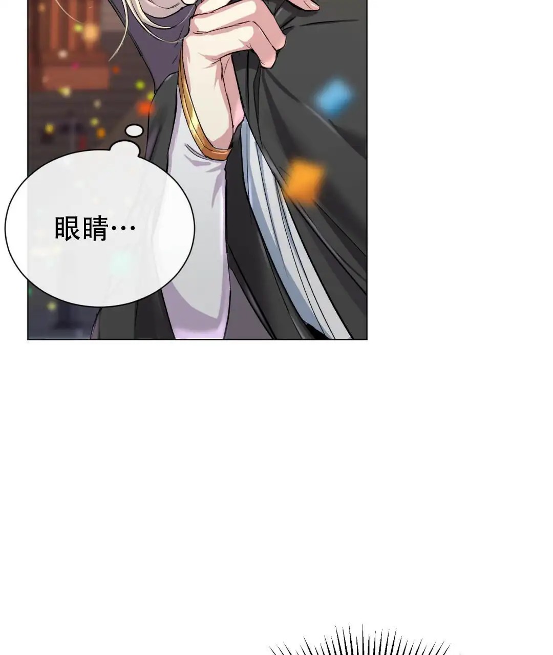 魔界之月 - 真的好美 - 第79页