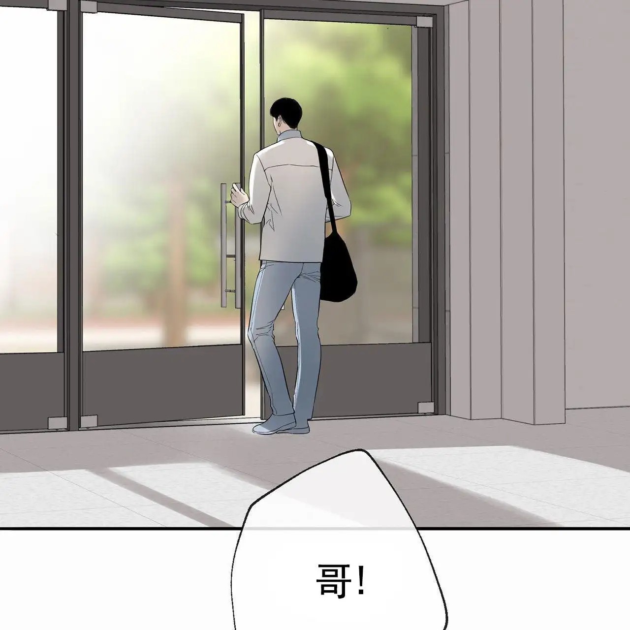 逐浪冲刺 - 离开 - 第16页