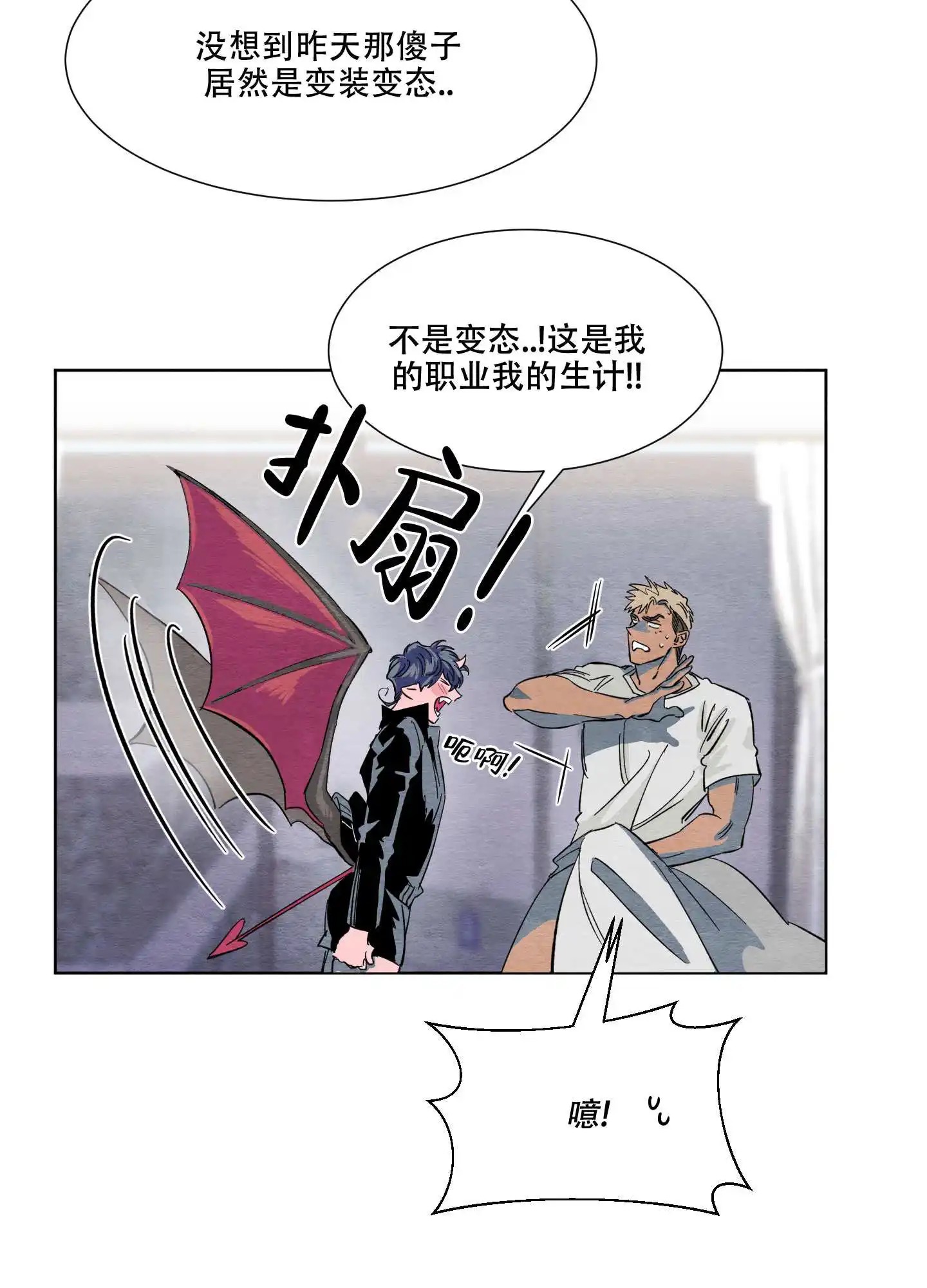 梦魔不请自来 - 晚上再来吧 - 第5页