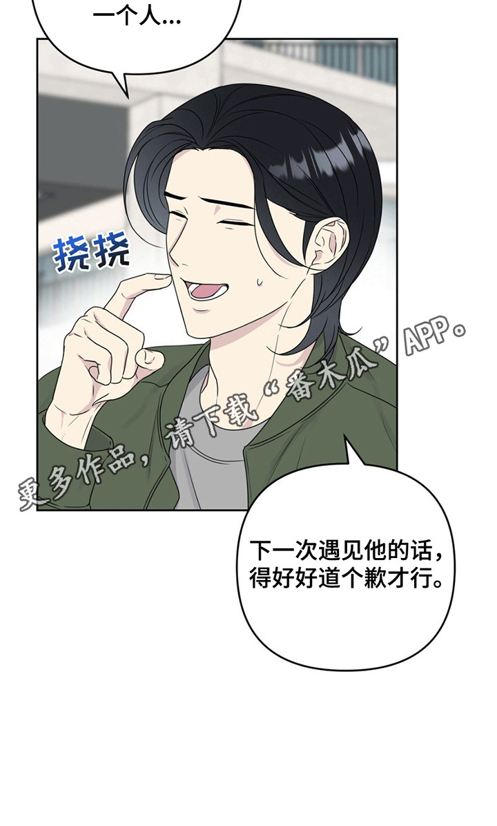  校园真实游戏 - 小可怜变大暴龙 - 第24页