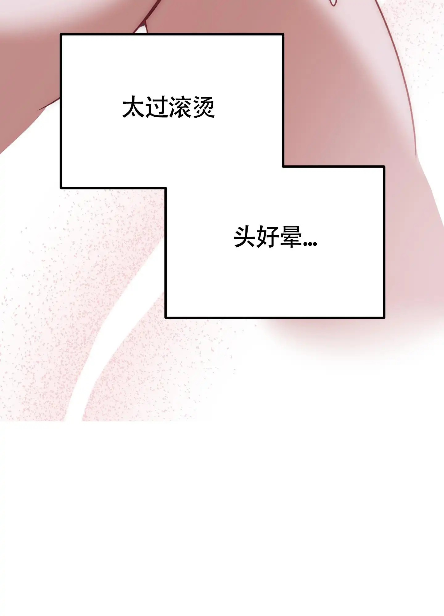 奇怪情缘 - 头痛欲裂 - 第5页