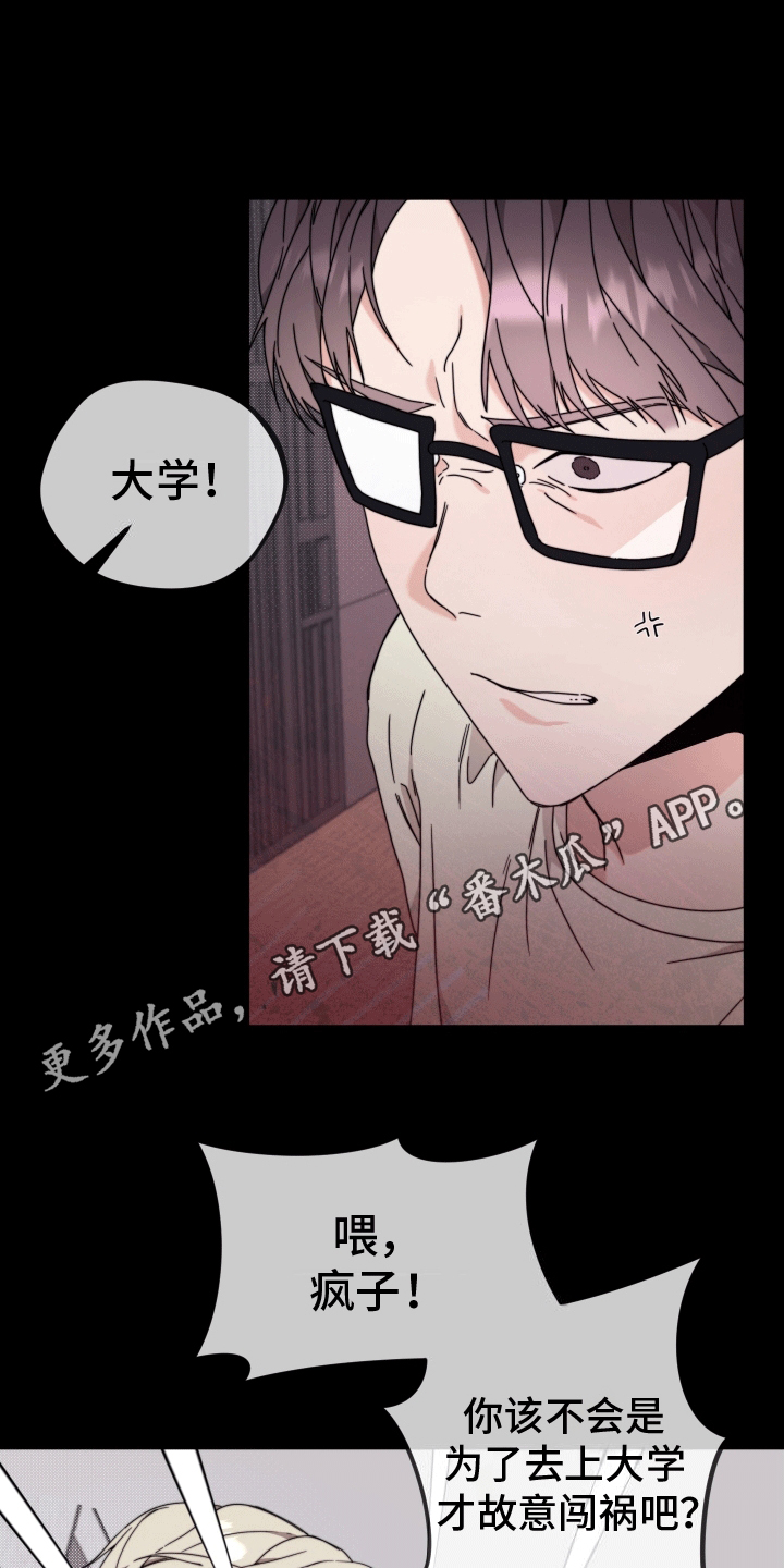 明星后辈 - 巴掌 - 第23页