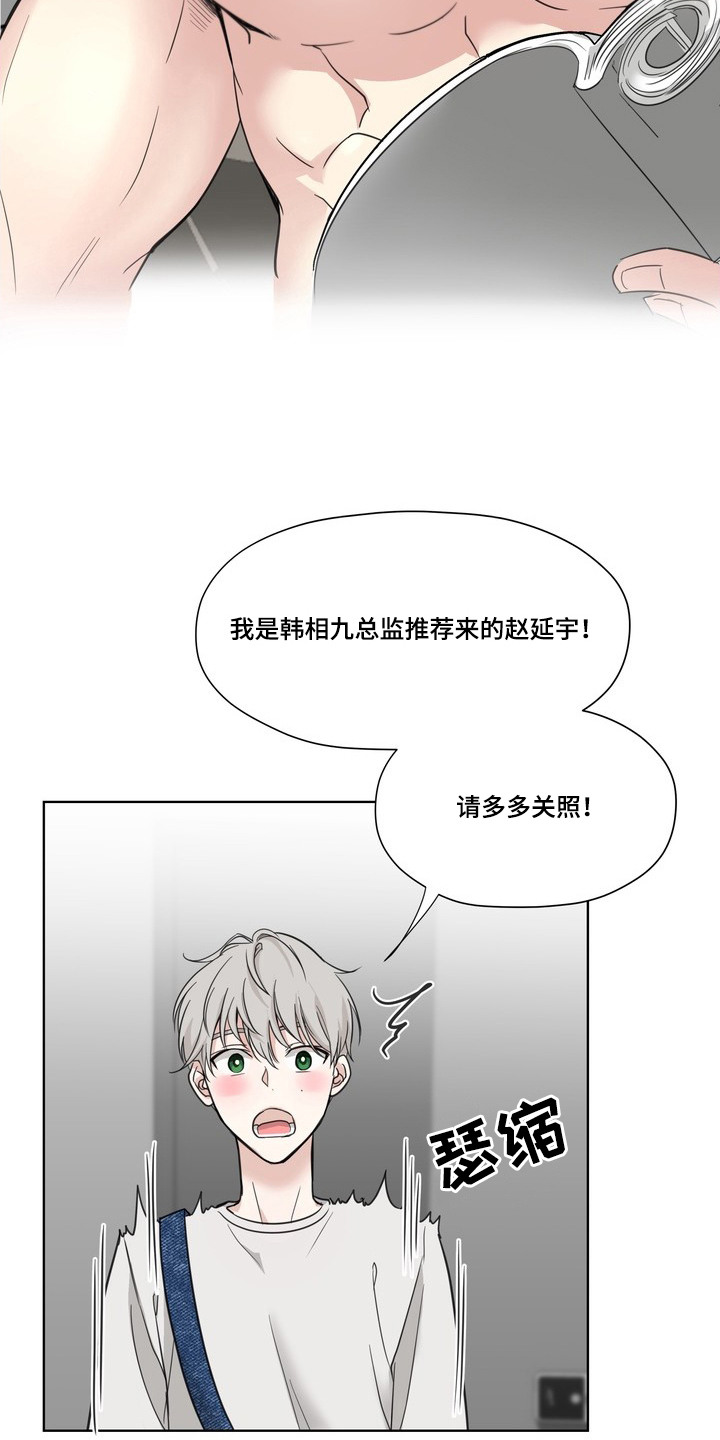 选角游戏 - 抓住机会 - 第5页