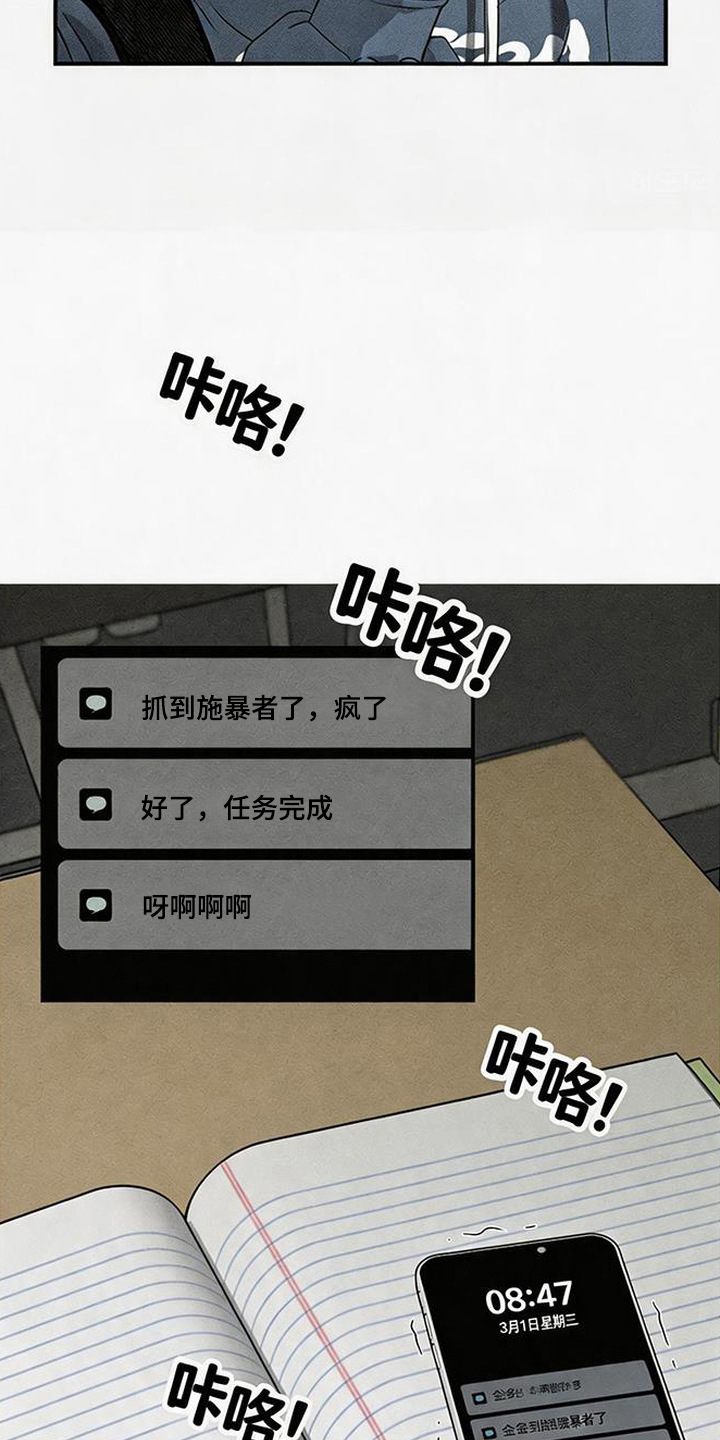 拳心拳意 - 寻找 - 第20页