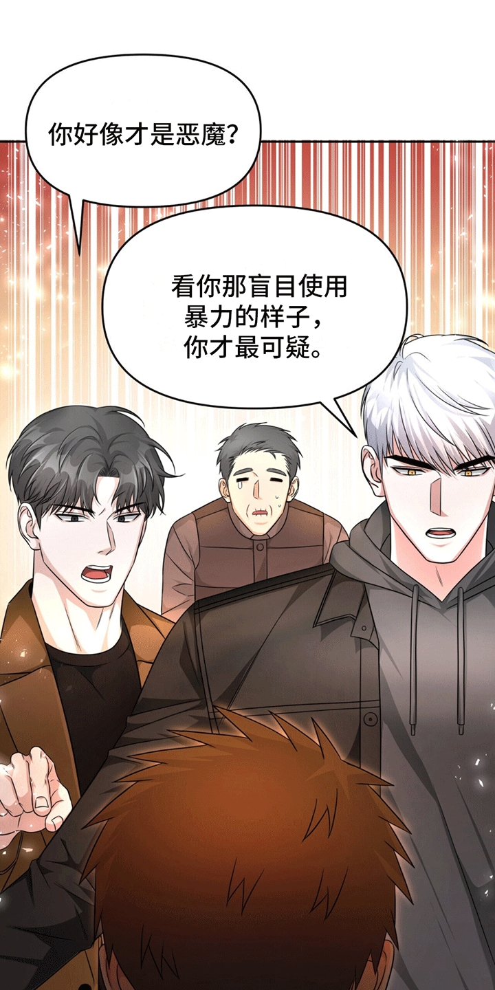 穿书拯救世界 - 维护 - 第46页