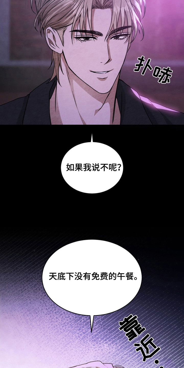 赌场狂潮 - 拽走 - 第7页